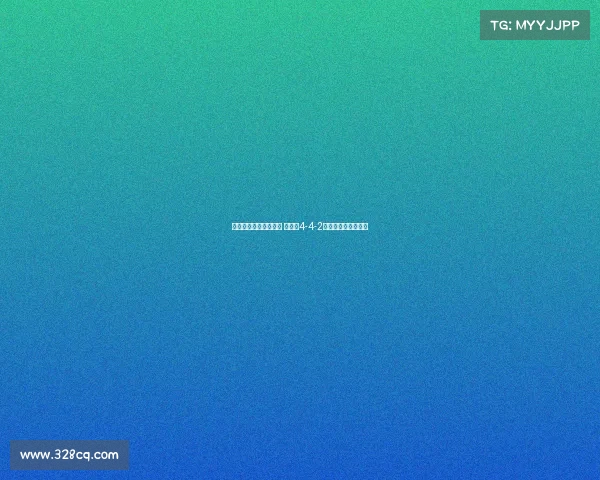 西甲联赛阵型演变分析 从传统4-4-2到现代多变战术体系